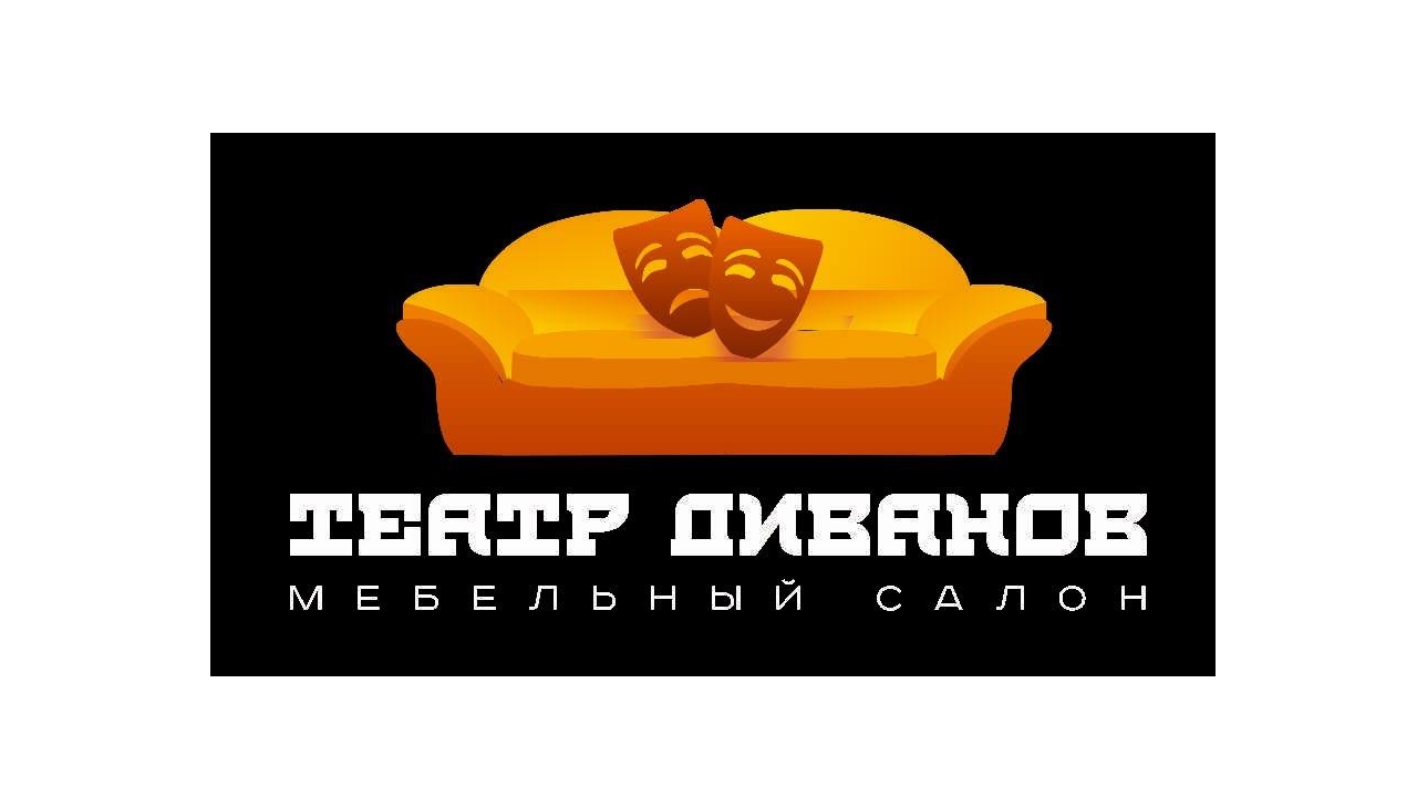 Мебельный салон "Театр Диванов"