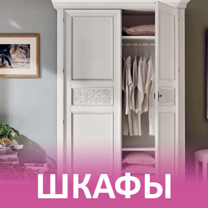 Шкафы в Калининграде и области